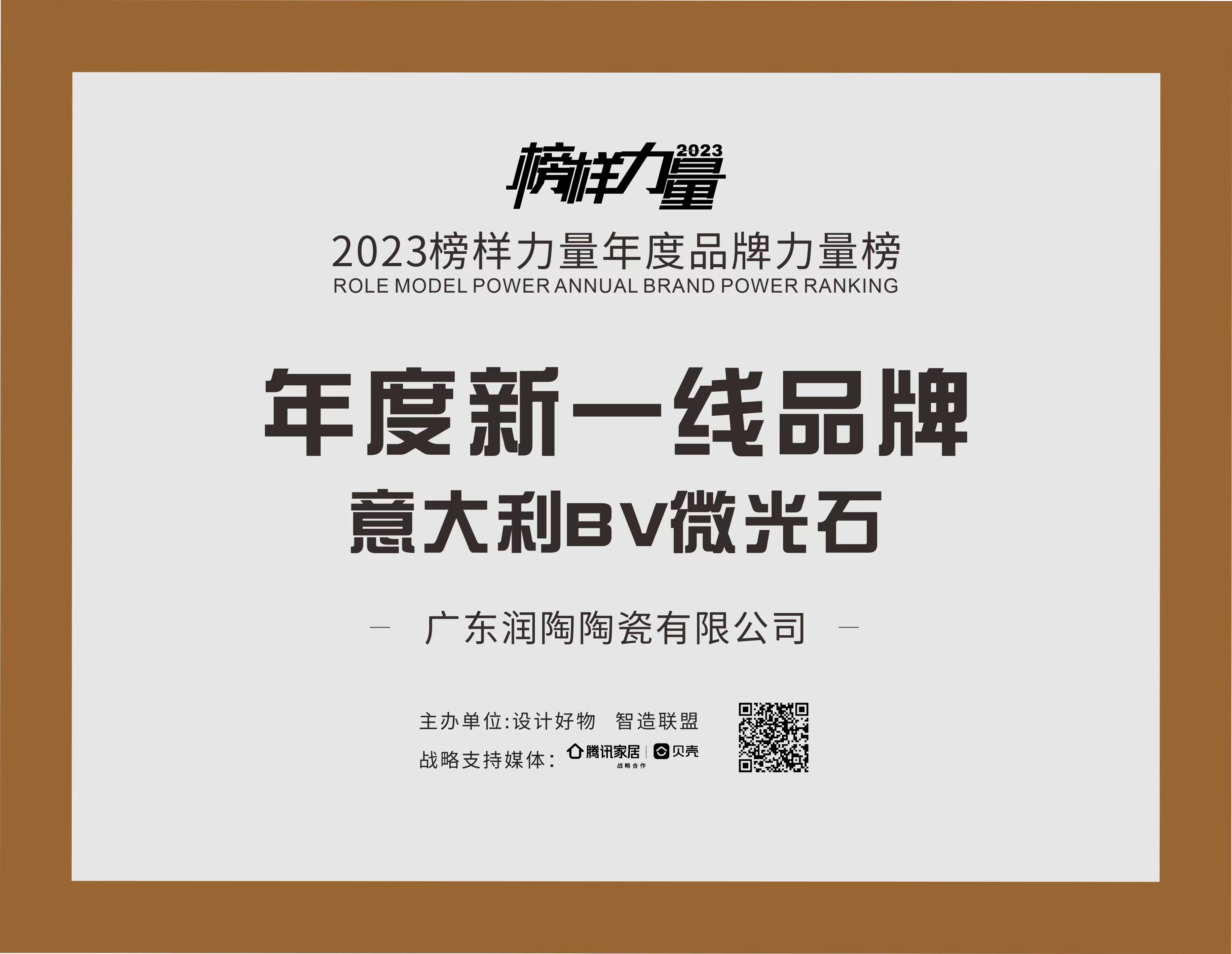 年度新一線(xiàn)品牌